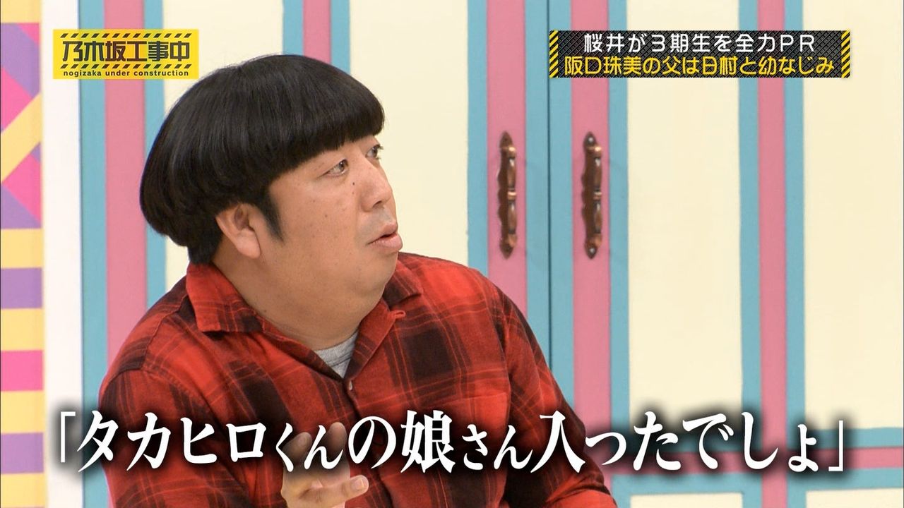 乃木坂46 阪口珠美の父親がバナナマン日村の幼馴染だった件 欅坂まとめ 乃木坂46 阪口珠美の父親がバナナマン日村の幼馴染だった件 欅坂まとめ