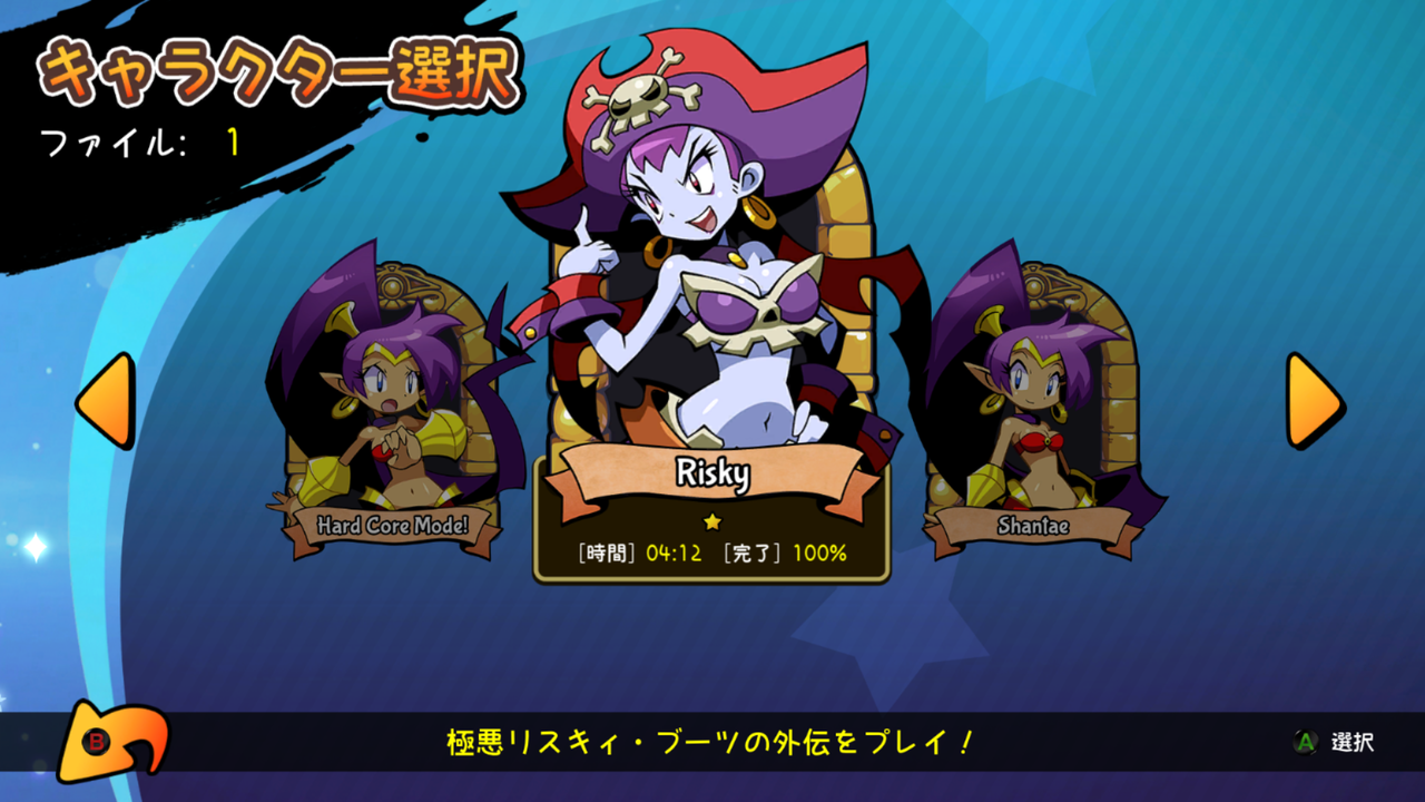 その他 Shantae Half Genie Hero Sideリスキィブーツきてましたわ 名も無き船乗りの真言