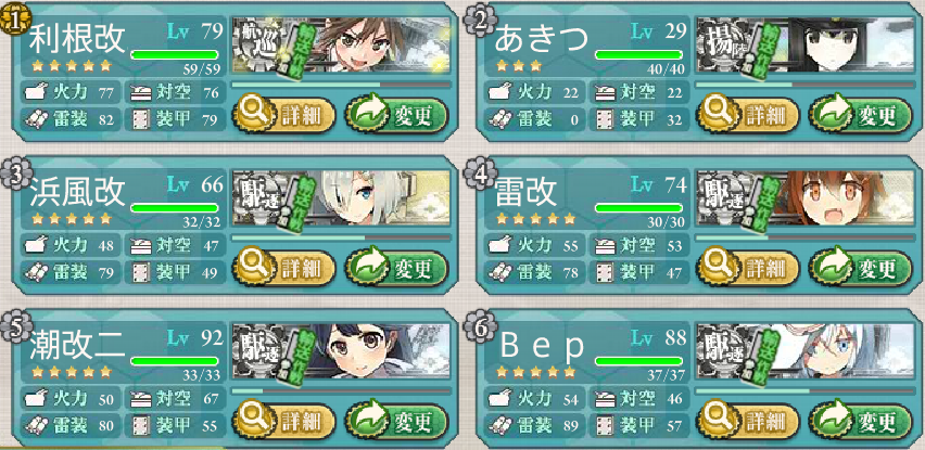 艦これ 15秋イベはこんな感じで苦しんだよ No2 名も無き船乗りの真言 艦これ 15秋イベはこんな感じで苦しんだよ No2 名も無き船乗りの真言