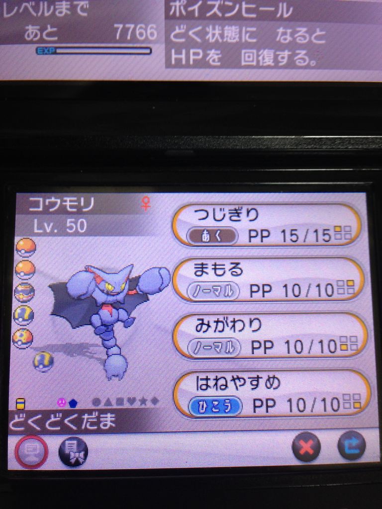 ポケモン 統一戦線スタート 初っ端は地面統一 名も無き船乗りの真言