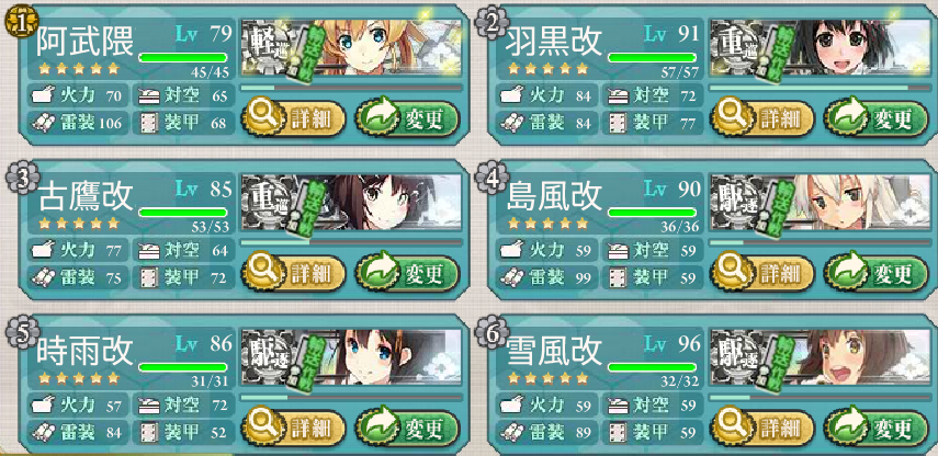 艦これ 15秋イベはこんな感じで苦しんだよ No2 名も無き船乗りの真言 艦これ 15秋イベはこんな感じで苦しんだよ No2 名も無き船乗りの真言