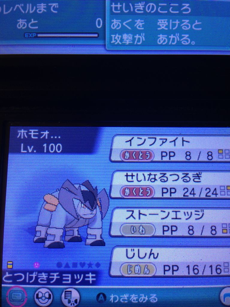 ポケモン 統一戦線 いわ 名も無き船乗りの真言