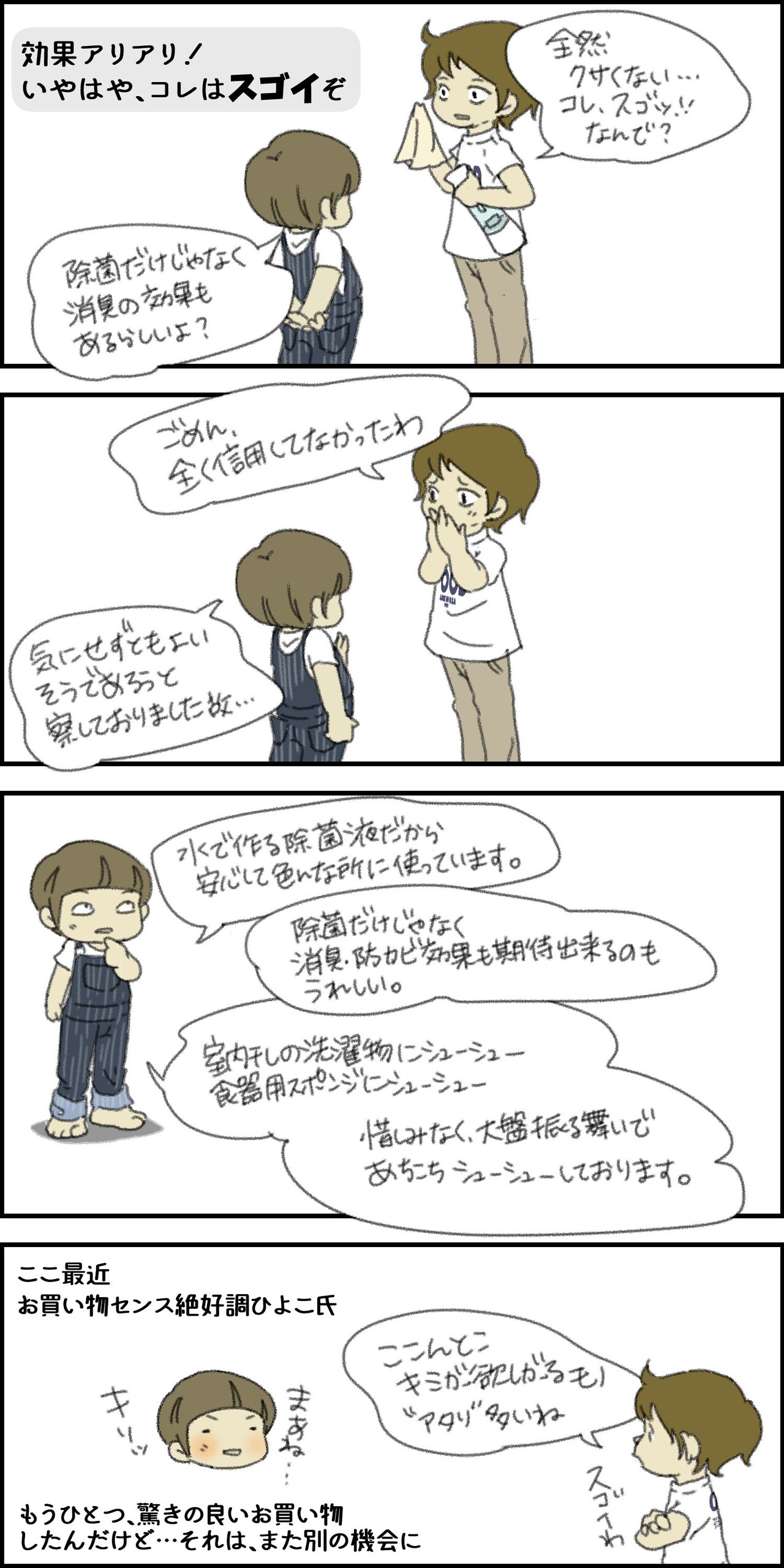 封印した思い（続き） : ヨメが勝手にアラームを止めちゃうんです。【ヨメアラ】 Powered by ライブドアブログ