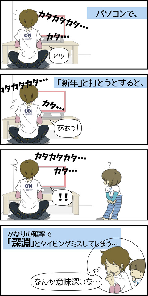 タイピングミス