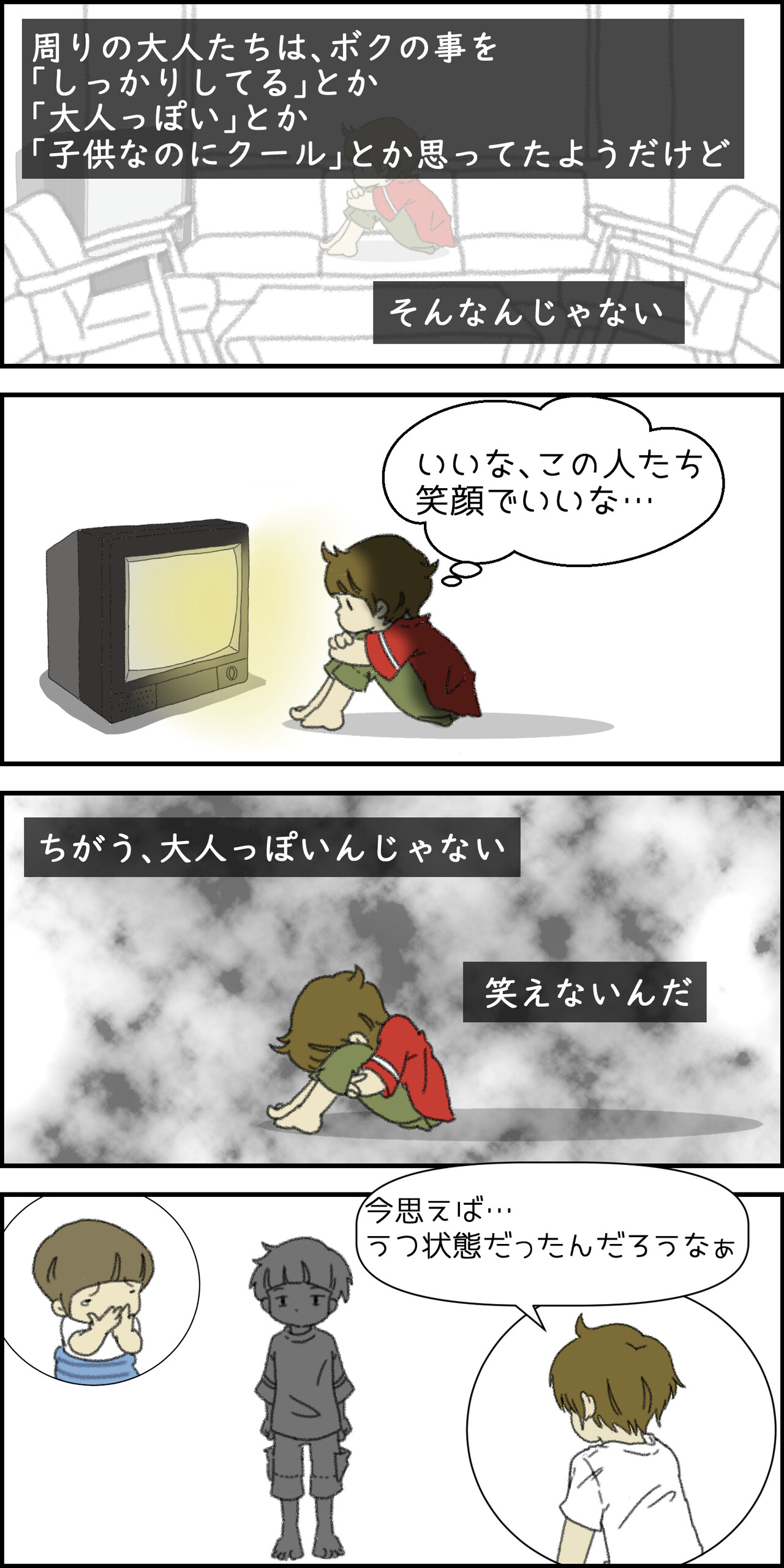 心が壊れた地獄の日々 話 笑えなくなっていった ヨメが勝手にアラームを止めちゃうんです ヨメアラ Powered By ライブドアブログ