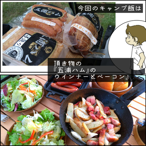 きらら②