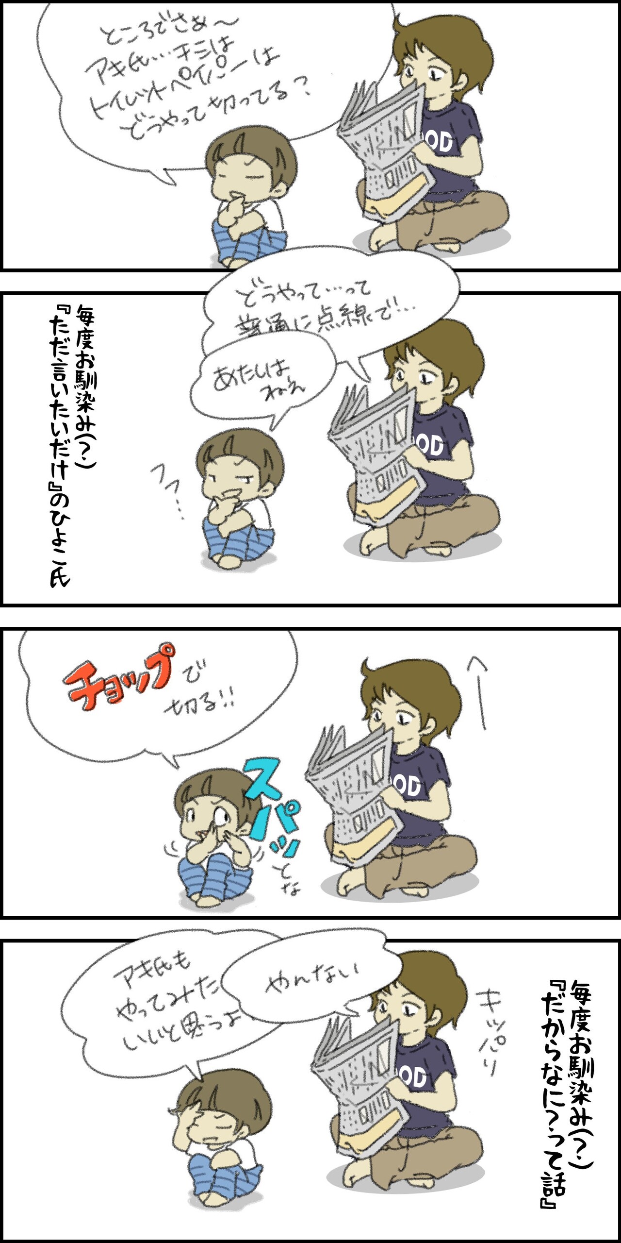 公の場での発言・インタビュー報道記録