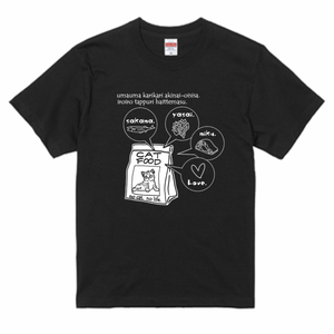 Tシャツ2020キャットフード (1)