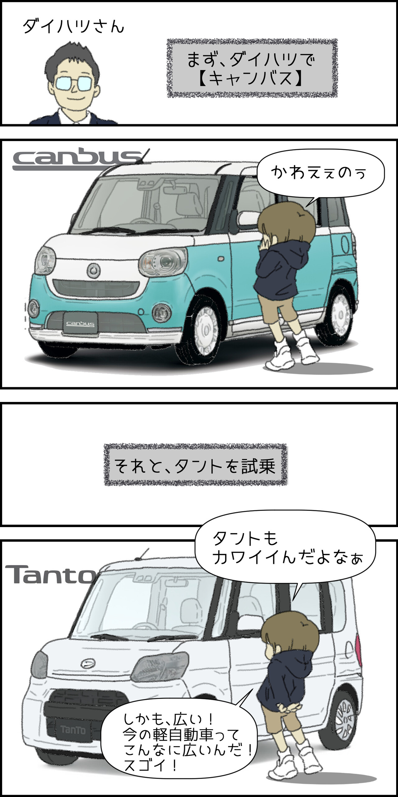 車の試乗に行ったら ディーラーから一言 ペーパードライバー夫婦の車選び ヨメが勝手にアラームを止めちゃうんです ヨメアラ Powered By ライブドアブログ