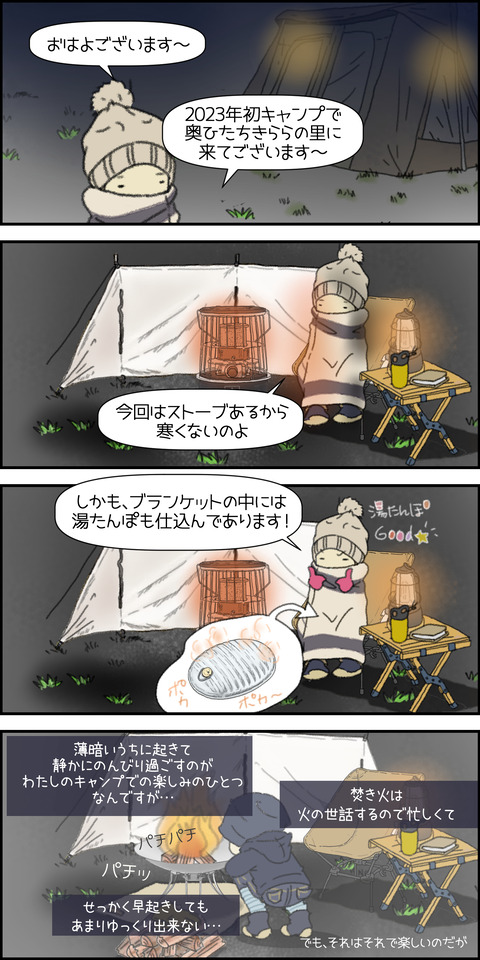 ストーブと湯たんぽ③
