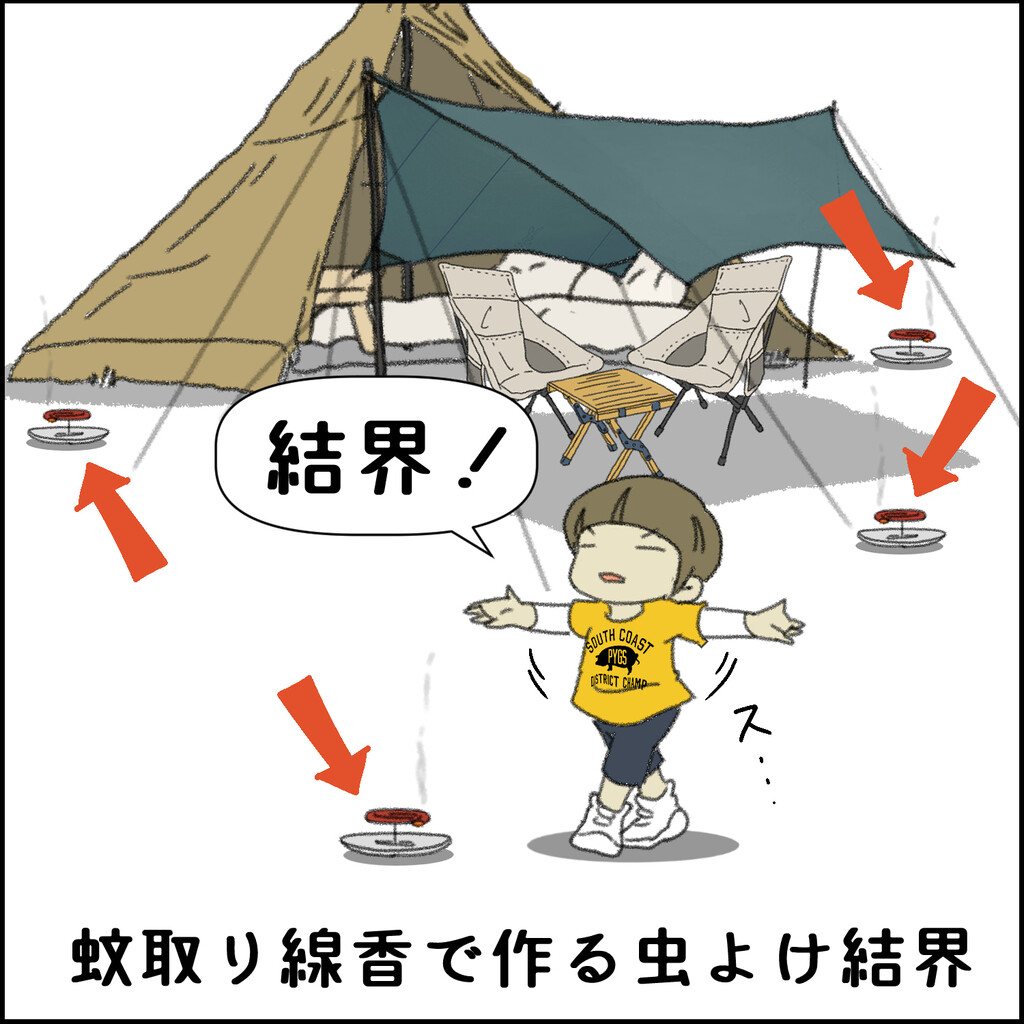 アウトドアの虫よけ対策 結界の張り方 ヨメが勝手にアラームを止めちゃうんです ヨメアラ Powered By ライブドアブログ アウトドアの虫よけ対策 結界の張り方 ヨメが勝手にアラームを止めちゃうんです ヨメアラ Powered By ライブドアブログ