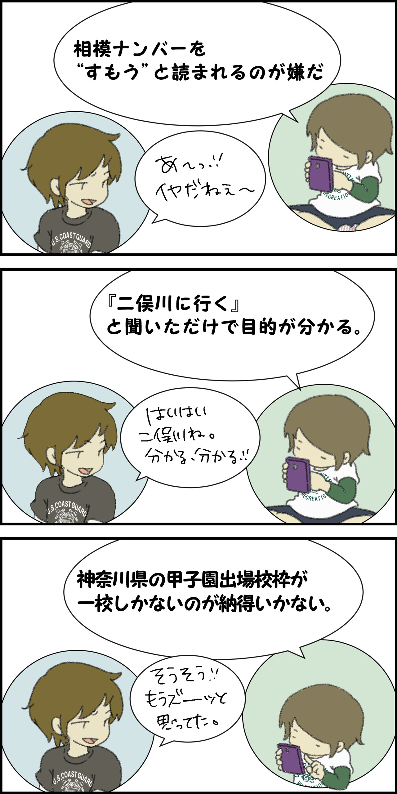 神奈川県あるある ヨメが勝手にアラームを止めちゃうんです 嫁アラーム Powered By ライブドアブログ