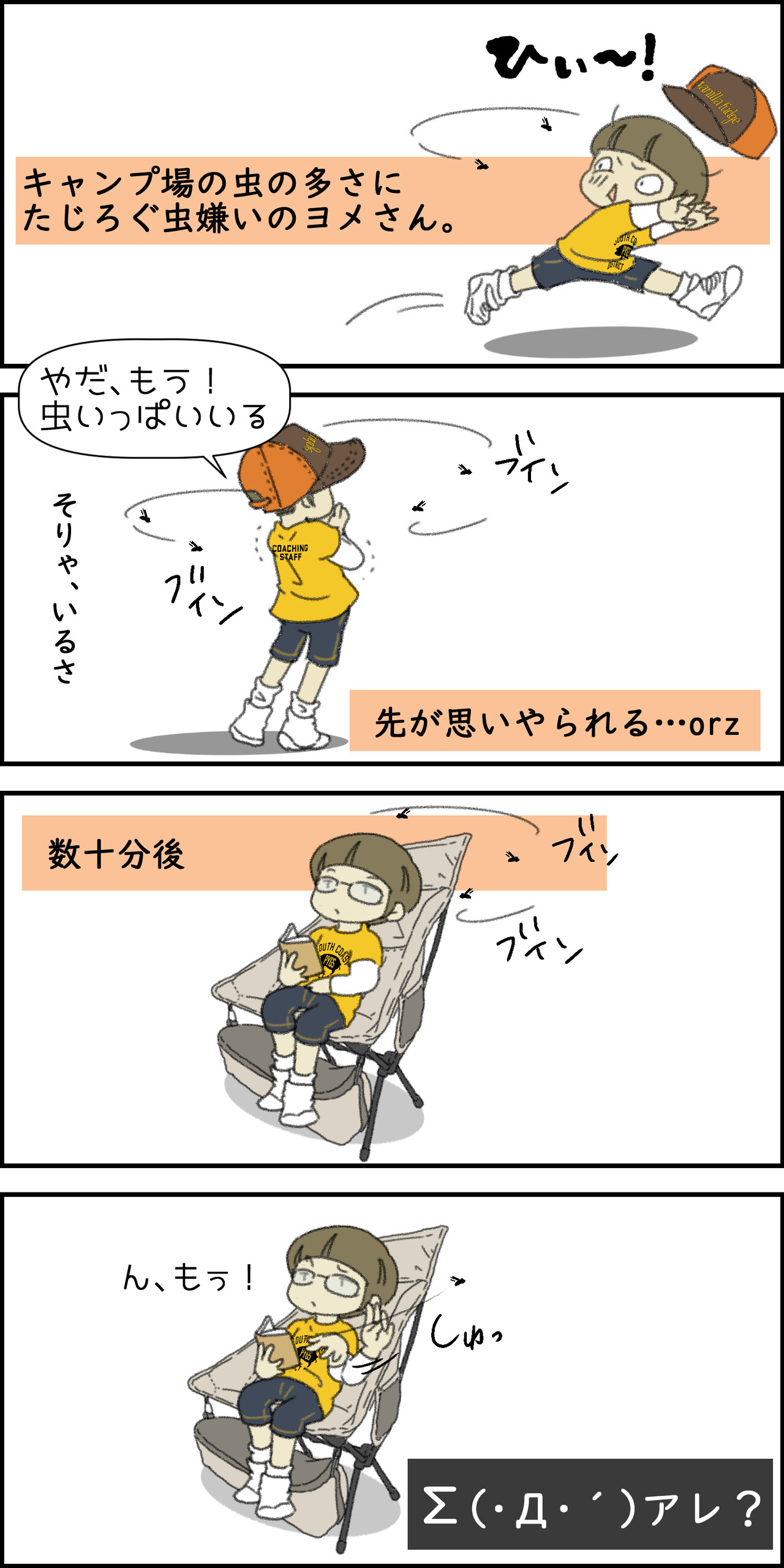 アウトドアの虫よけ対策 結界の張り方 ヨメが勝手にアラームを止めちゃうんです ヨメアラ Powered By ライブドアブログ アウトドアの虫よけ対策 結界の張り方 ヨメが勝手にアラームを止めちゃうんです ヨメアラ Powered By ライブドアブログ