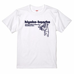 Tシャツ2020パペット (1)