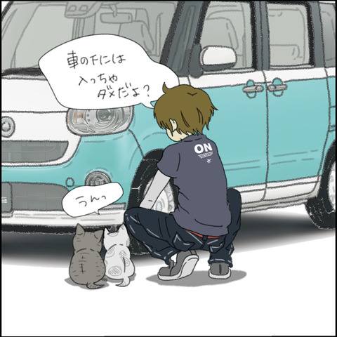 なにしてんの？⑤_0