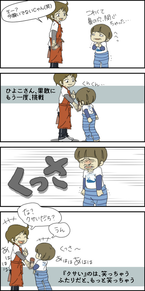 アシリパさんのように②