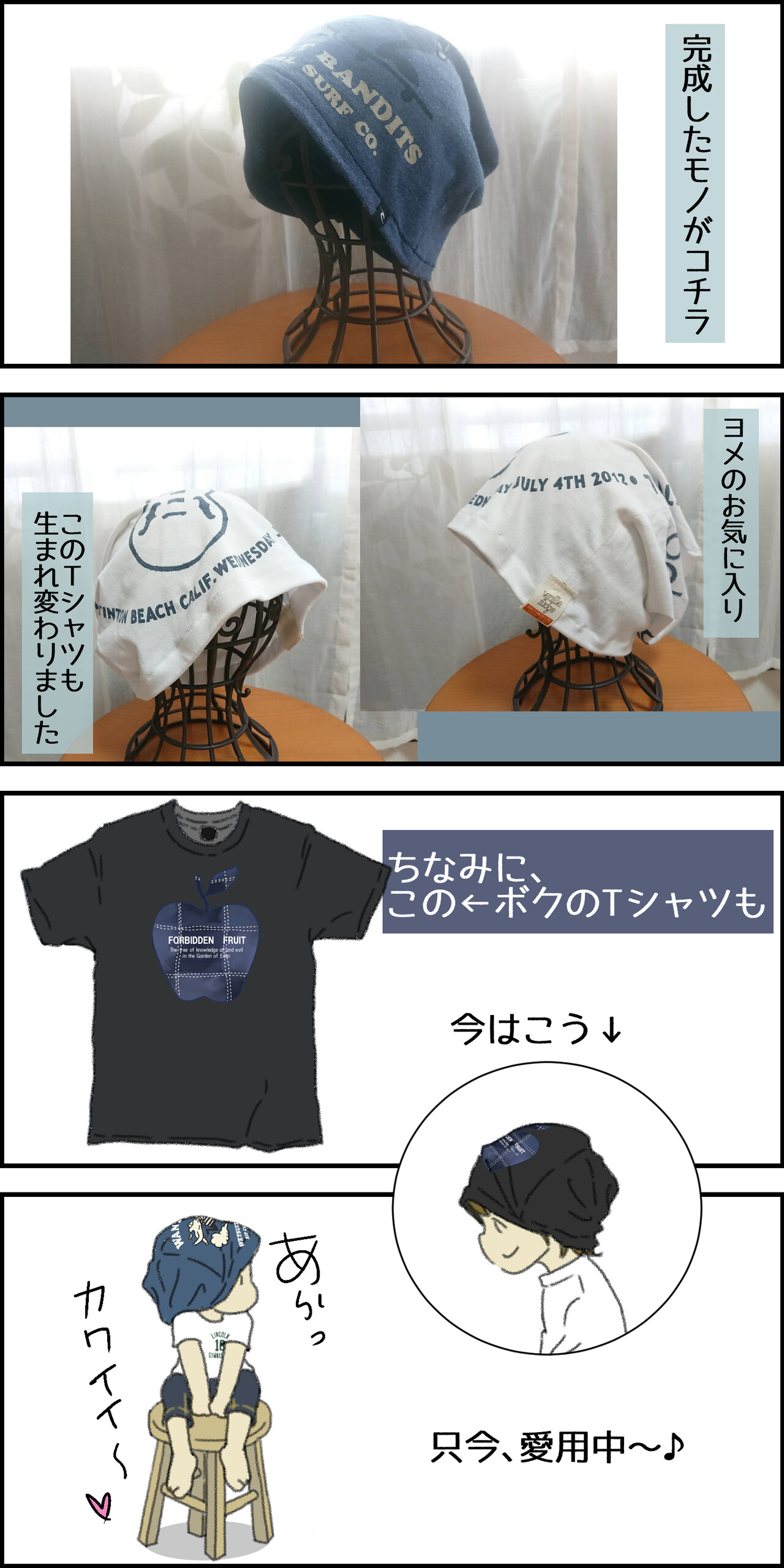 Tシャツリメイク帽子 の作り方 ヨメが勝手にアラームを止めちゃうんです 嫁アラーム Powered By ライブドアブログ Tシャツリメイク帽子 の作り方 ヨメが勝手にアラームを止めちゃうんです 嫁アラーム Powered By ライブドアブログ