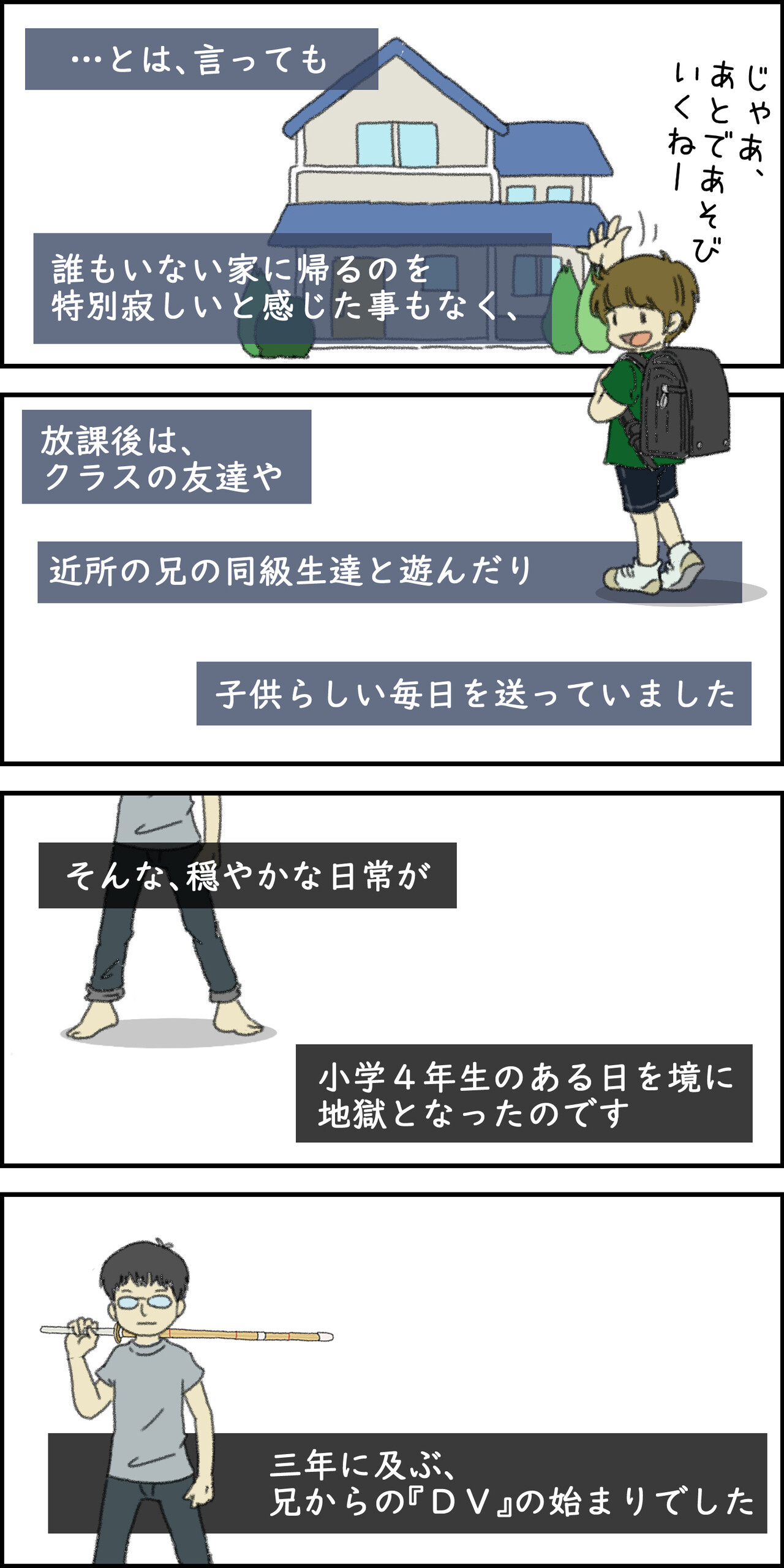 心が壊れた地獄の日々 話 心が壊れた地獄の日々 ヨメが勝手にアラームを止めちゃうんです ヨメアラ Powered By ライブドアブログ