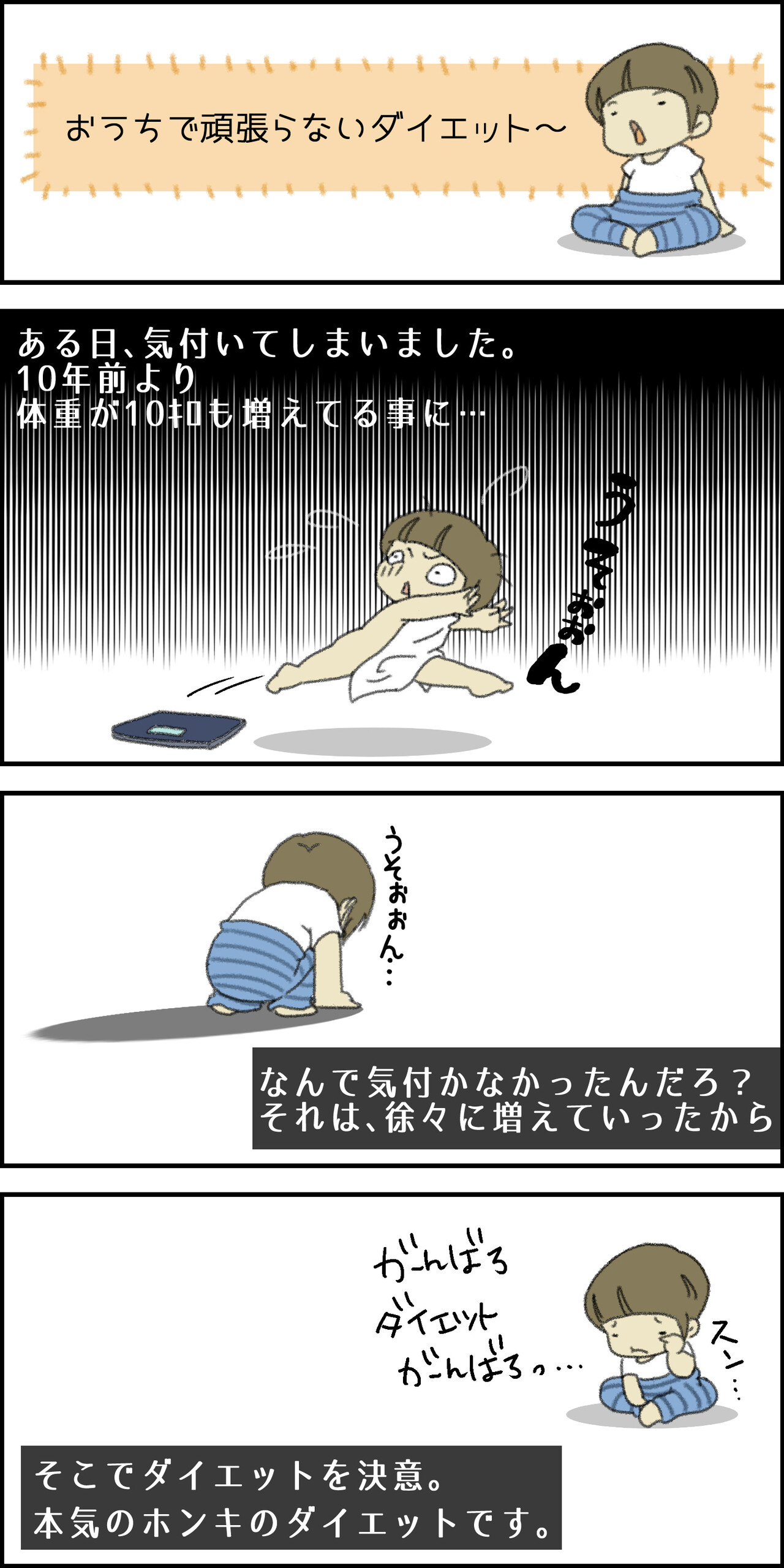 おうちで頑張らないダイエット 写真あり ヨメが勝手にアラームを止めちゃうんです 嫁アラーム Powered By ライブドアブログ おうちで頑張らないダイエット 写真あり ヨメが勝手にアラームを止めちゃうんです 嫁アラーム Powered By ライブドアブログ