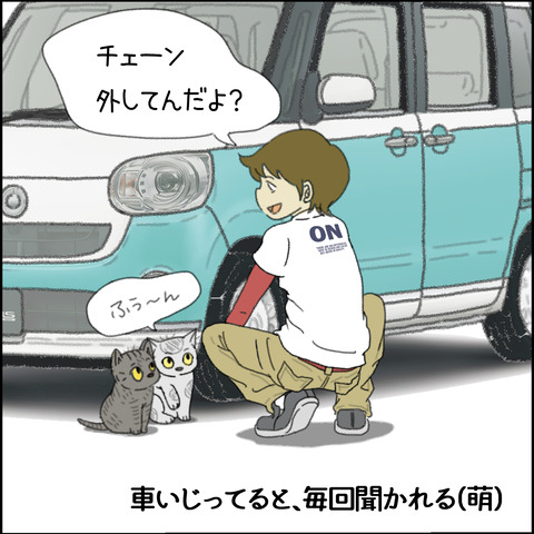 なにしてんの？⑨