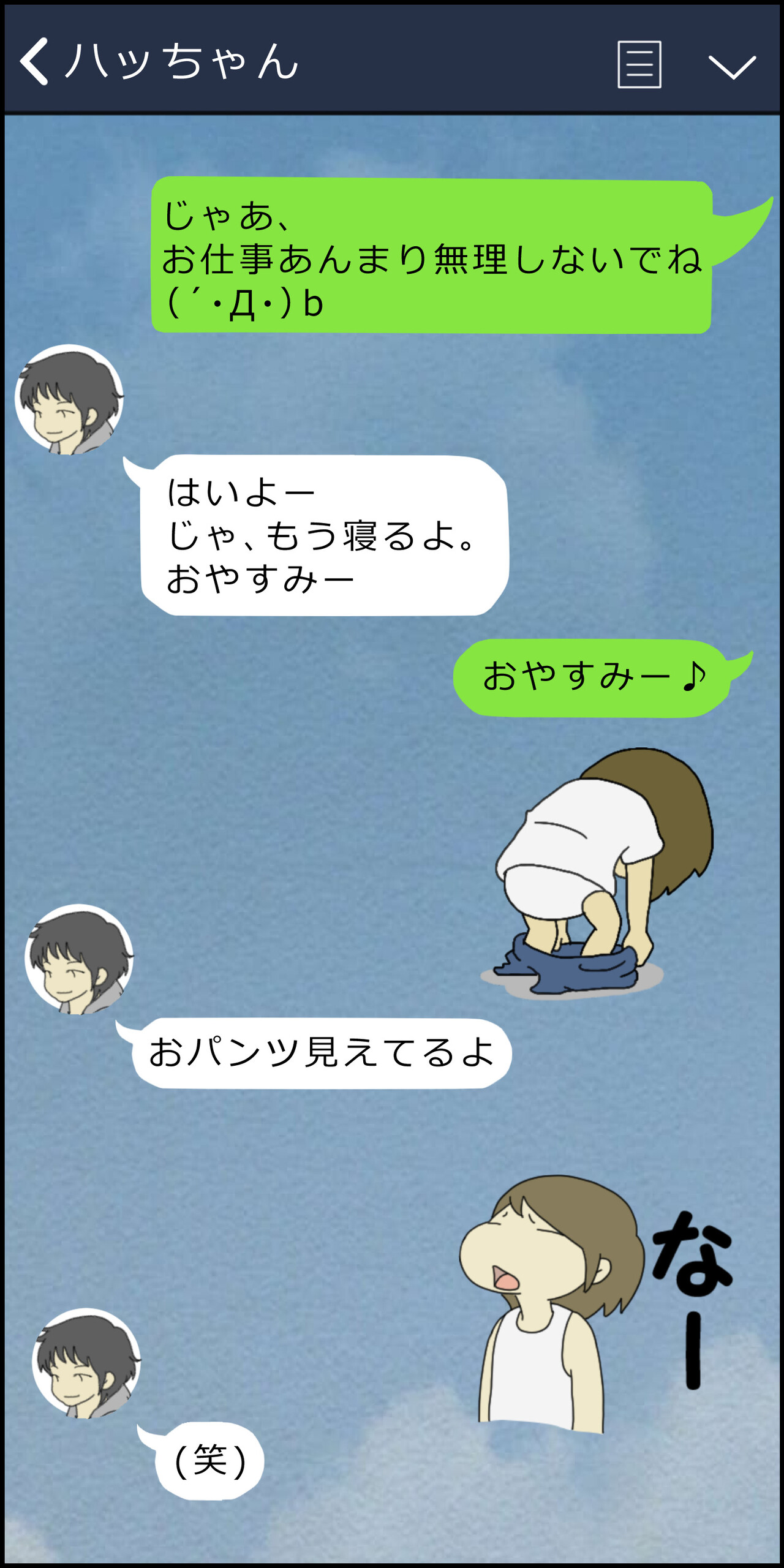 姉と弟 兄と弟 ヨメが勝手にアラームを止めちゃうんです 嫁アラーム Powered By ライブドアブログ 姉と弟 兄と弟 ヨメが勝手にアラームを止めちゃうんです 嫁アラーム Powered By ライブドアブログ