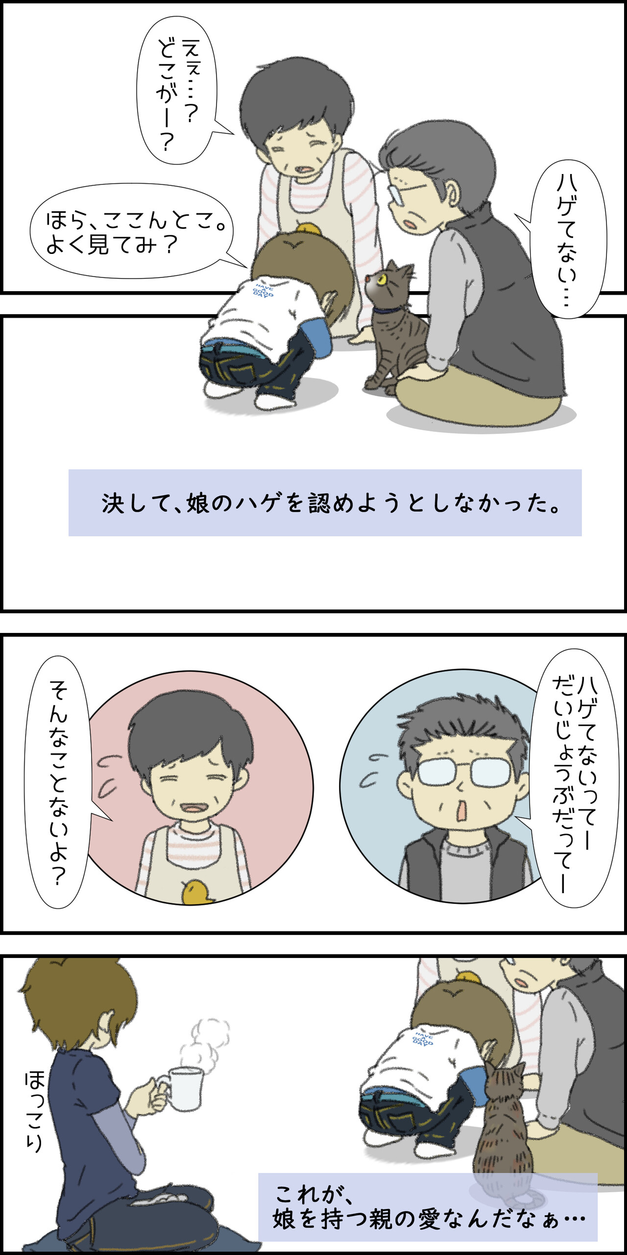 娘を持つ親の気持ち ヨメが勝手にアラームを止めちゃうんです 嫁アラーム Powered By ライブドアブログ