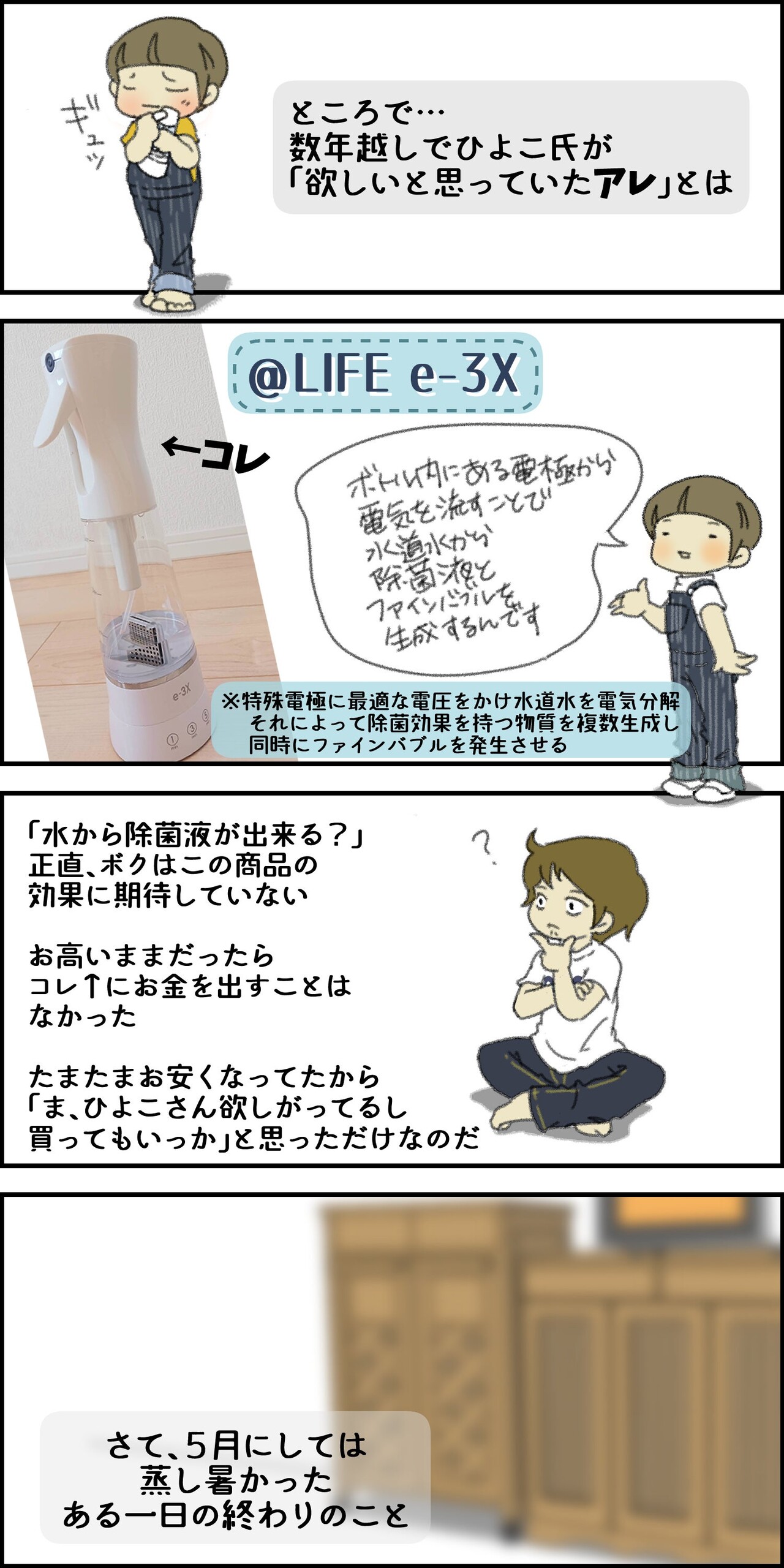 封印した思い（続き） : ヨメが勝手にアラームを止めちゃうんです。【ヨメアラ】 Powered by ライブドアブログ