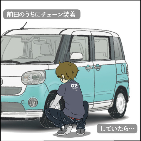 なにしてんの？②