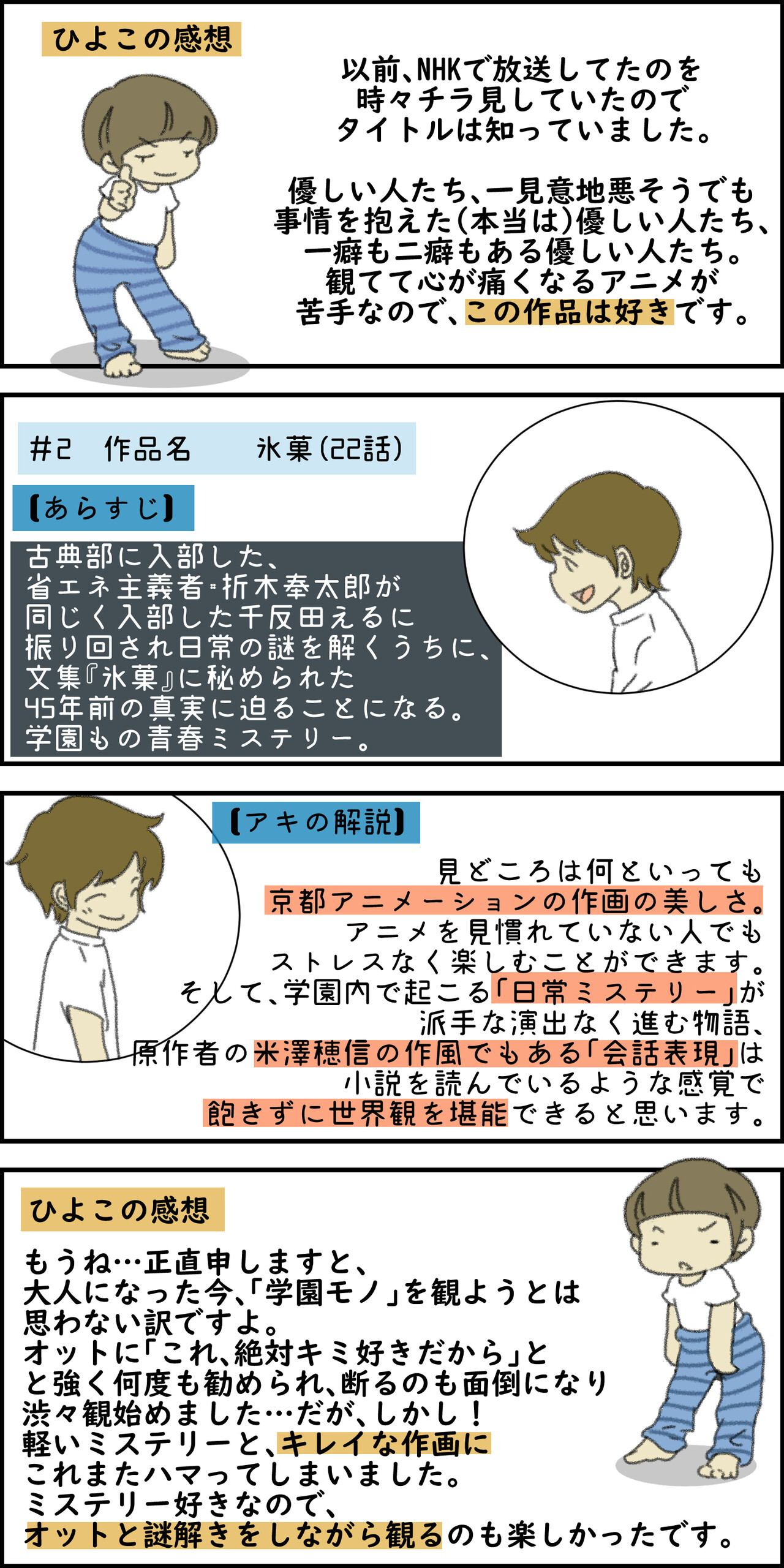 ヨメと観たアニメ Stayhomeのお供 ヨメが勝手にアラームを止めちゃうんです ヨメアラ Powered By ライブドアブログ ヨメと観たアニメ Stayhomeのお供 ヨメが勝手にアラームを止めちゃうんです ヨメアラ Powered By ライブドアブログ
