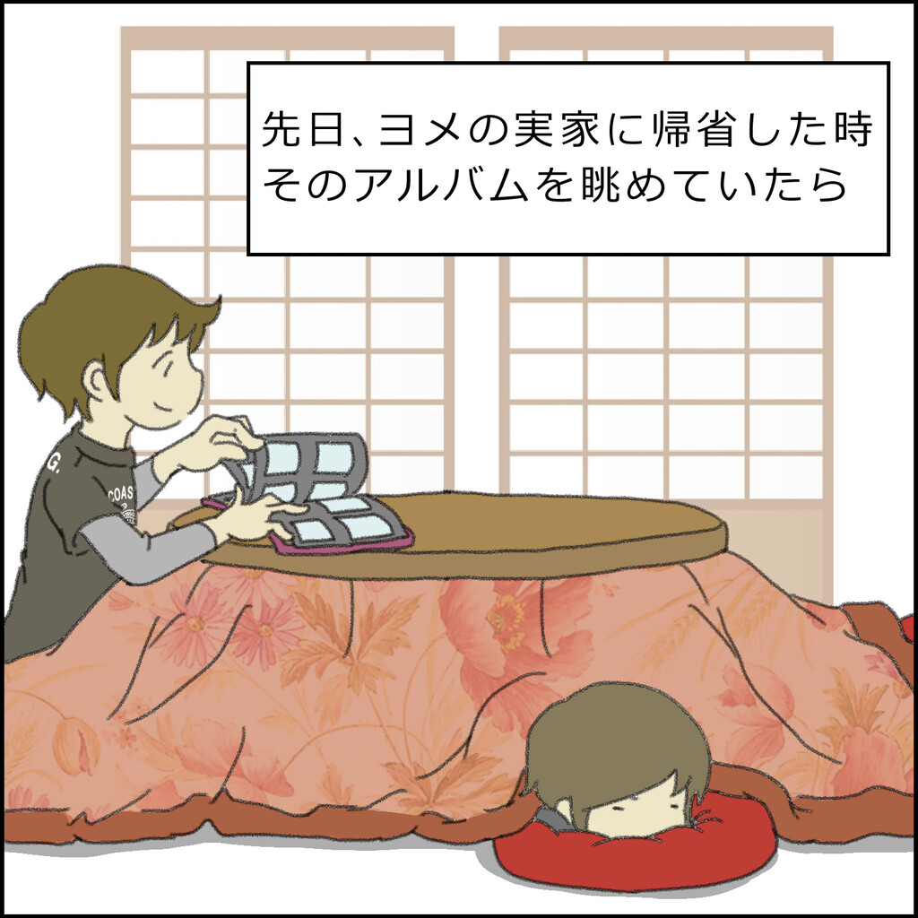 家族のお話 ヨメが勝手にアラームを止めちゃうんです 嫁アラーム 家族のお話 ヨメが勝手にアラームを止めちゃうんです 嫁アラーム