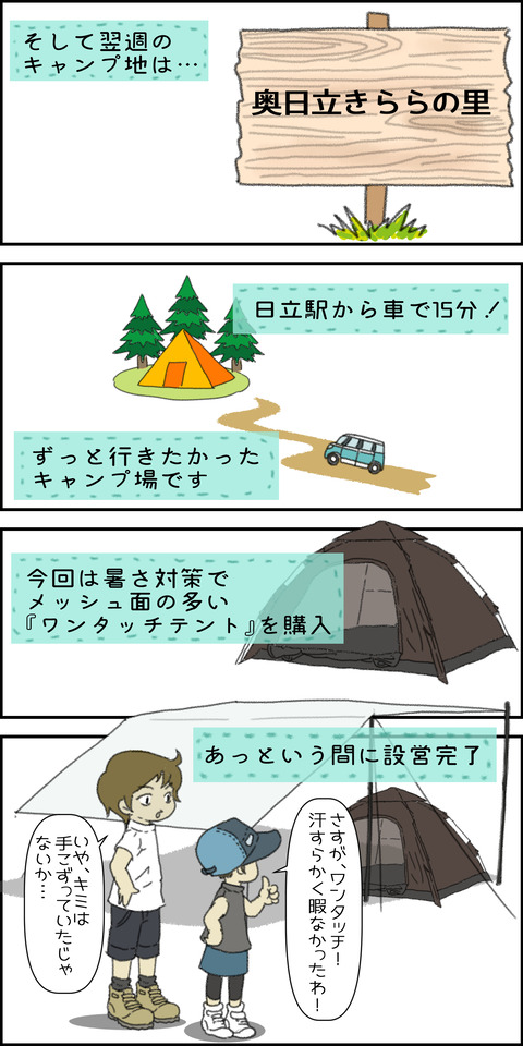 きらら①