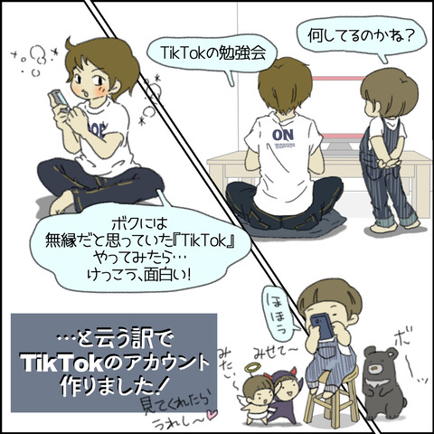 TikTok①