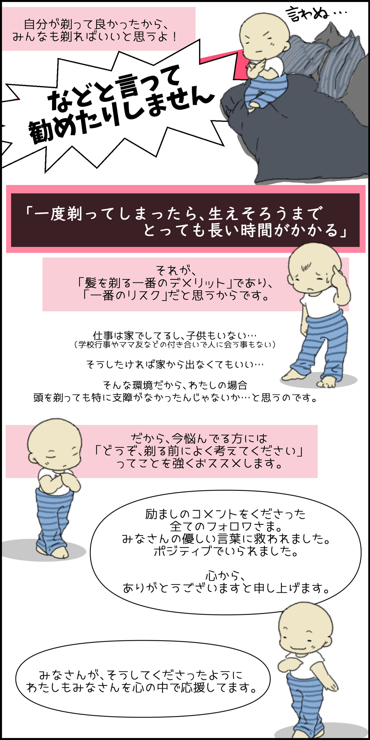 坊主頭にして数か月 メリット デメリットとは ヨメが勝手にアラームを止めちゃうんです ヨメアラ Powered By ライブドアブログ 坊主頭にして数か月 メリット デメリットとは ヨメが勝手にアラームを止めちゃうんです ヨメアラ Powered By ライブドアブログ