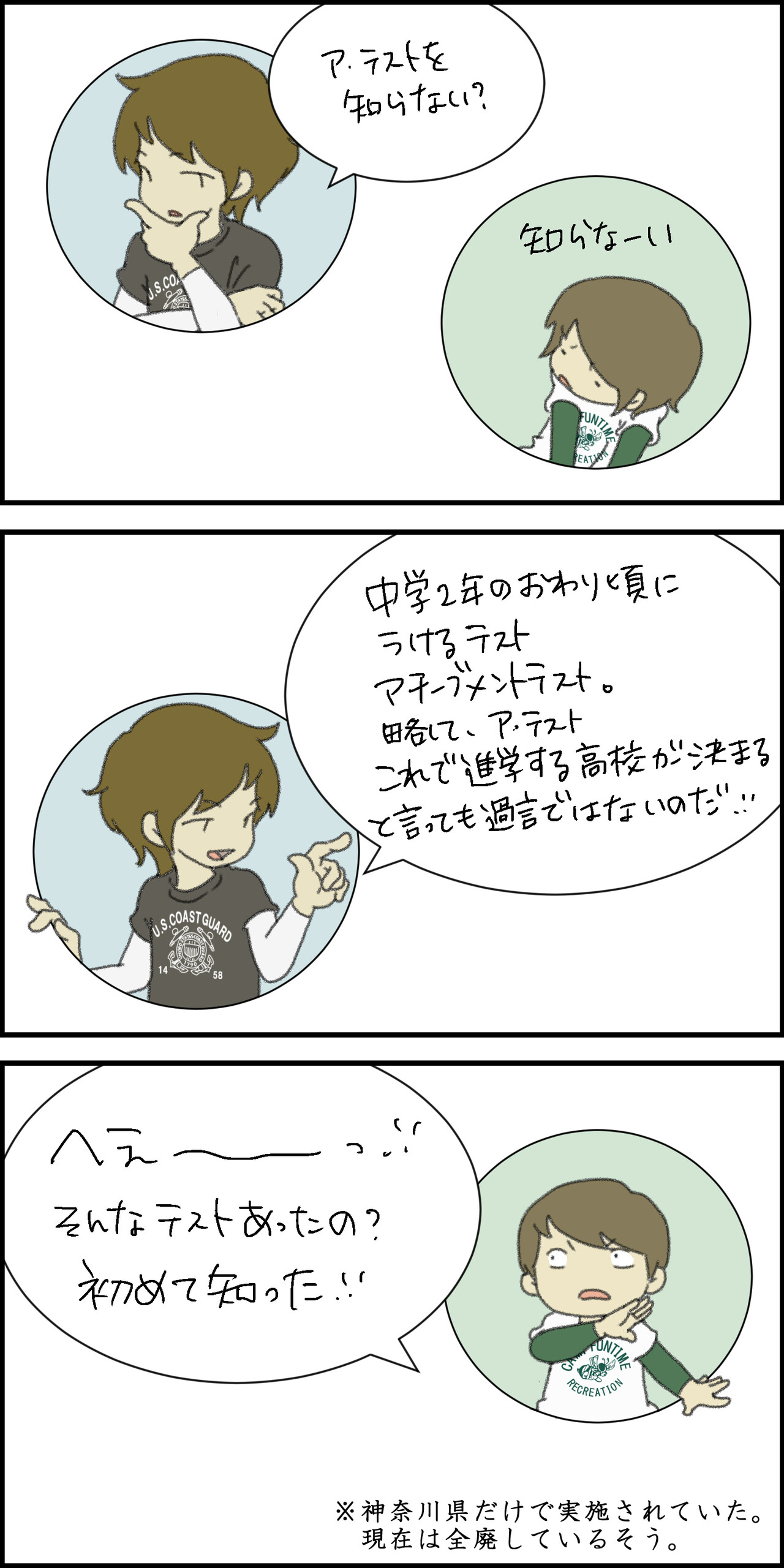 神奈川県あるある ヨメが勝手にアラームを止めちゃうんです 嫁アラーム Powered By ライブドアブログ