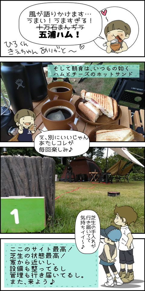 きらら③