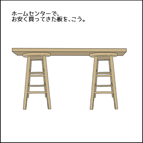 作業スペース④