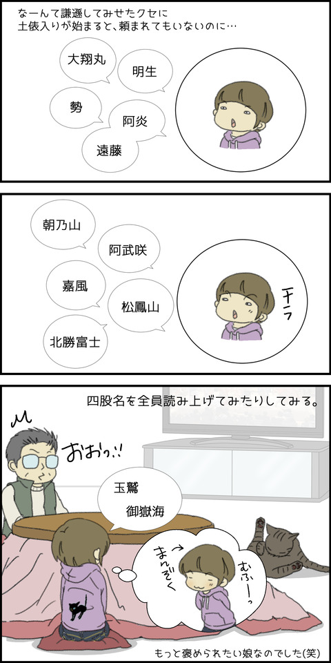 褒められて③