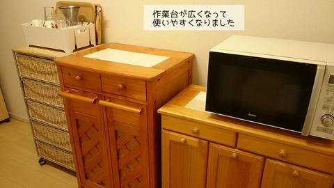 キッチン模様替え③