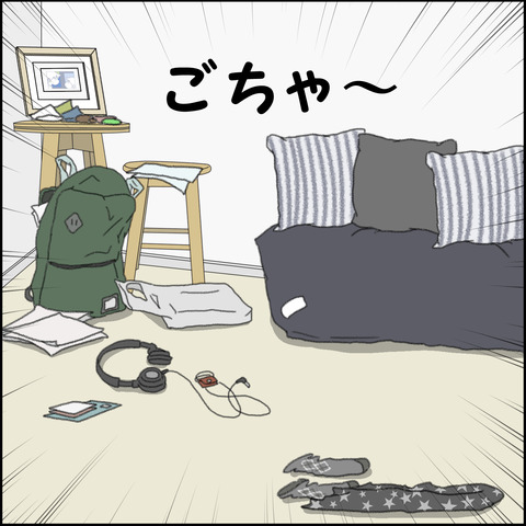 男ひとり帰ってくるだけで①