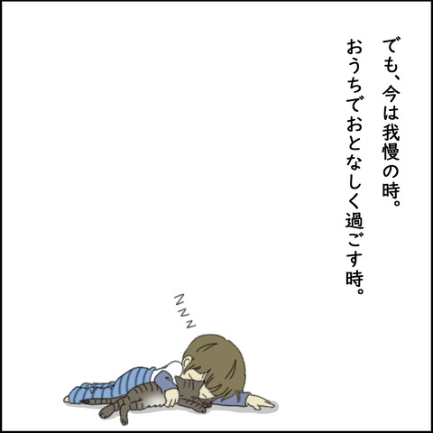 コレ着て出かける！②