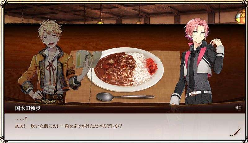 学問のススメ 桜 食堂にてカレーを食す 文豪とアルケミスト プレイ日誌