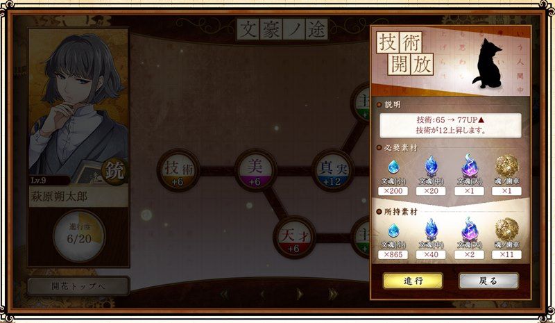 魂ノ歯車 って 何よ 文豪とアルケミスト プレイ日誌