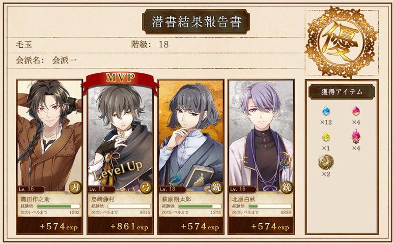 魂ノ歯車 って 何よ 文豪とアルケミスト プレイ日誌