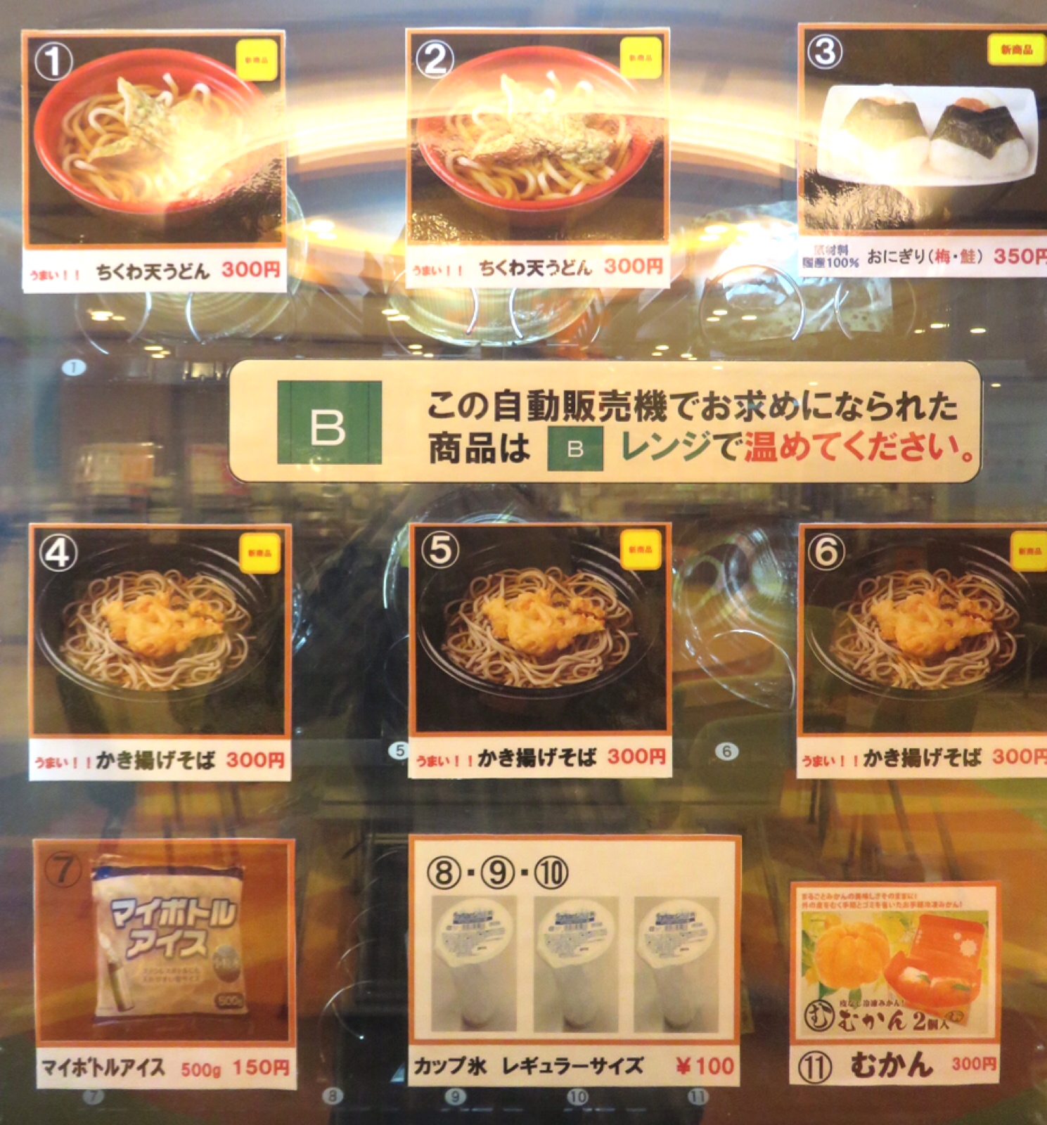 オーシャン東九フェリー どうご 内の自動販売機 毛玉きょうだい Powered By ライブドアブログ