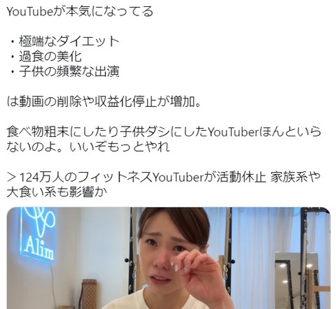 【悲報】大食い、ダイエット、家族系YouTuberさん、収益化が停止されて終わるのサムネイル