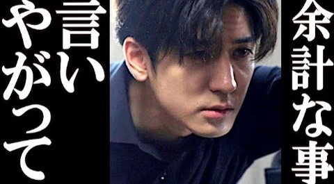 新木優子と結婚の中島裕翔に元プラマイ岩橋「違和感なく人にエアガン打てる男」 謝罪するまで“攻撃継続宣言”のサムネイル