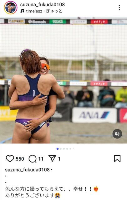 【画像】 ビーチバレー選手「いっぱい撮って貰えて幸せ～♥」