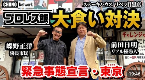 蝶野正洋が語る高市首相の真価「一流の“大阪のおばちゃんテクニック”の使い手」「頭を下げた方が国益になるならした方がいい」のサムネイル