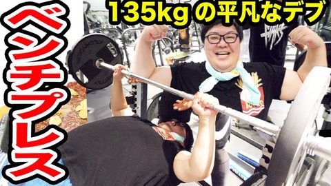 135kgkgSHIN-1200x675