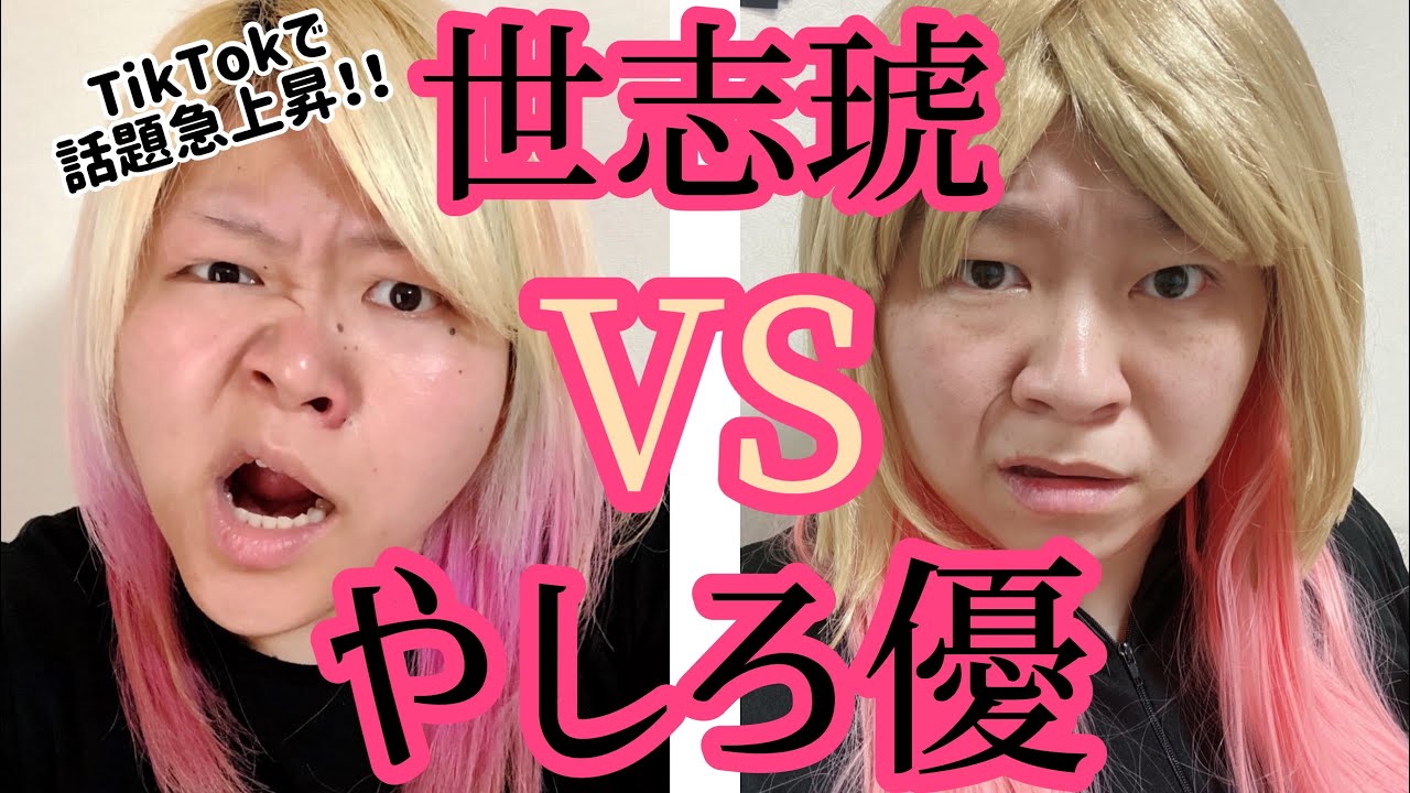 やしろ優 料理系 女子プロレスラー 世志琥とそっくりコラボ 筋トレとダイエットしながら仮想通貨で暮らすニュース